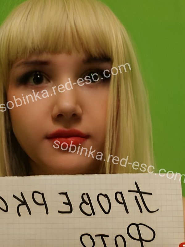 Оля — Собинка